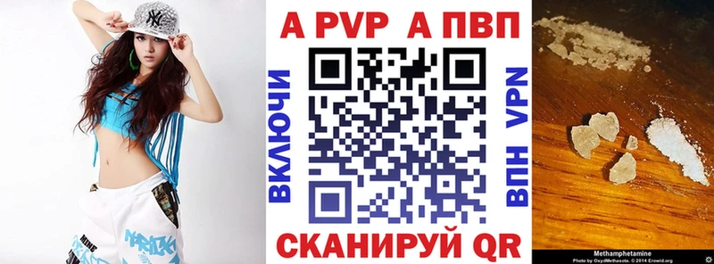 A-PVP мука  Купить где  Павловская 
