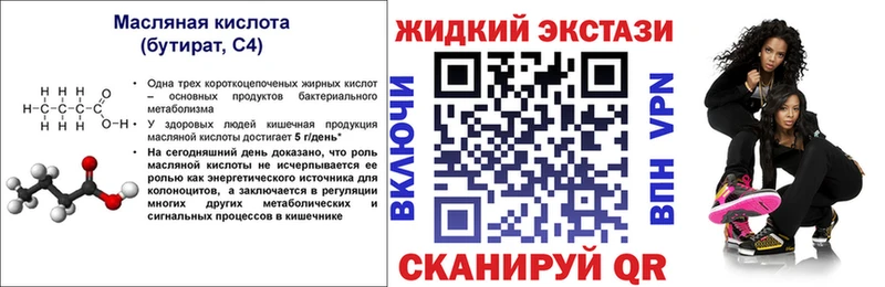 БУТИРАТ буратино  Купить где  Павловская 