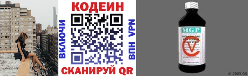 Кодеиновый сироп Lean напиток Lean (лин)  Купить закладки  Павловская 