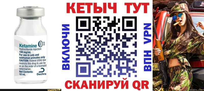 Кетамин VHQ  Купить  Павловская 