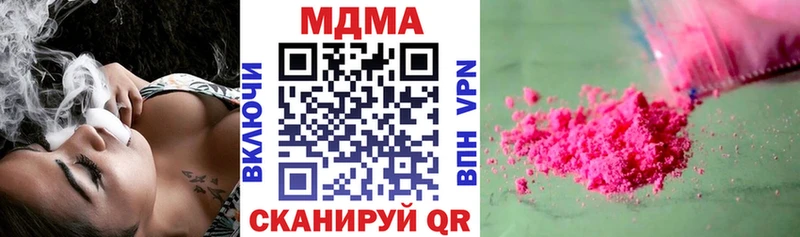 Купить  Павловская  MDMA Molly 