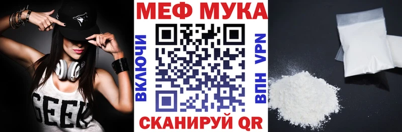 Купить закладки  Павловская  МЕФ мяу мяу 