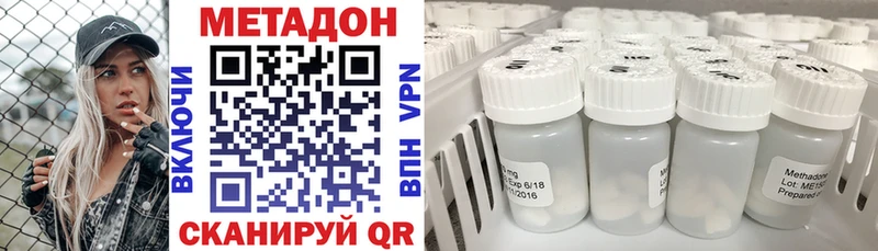 Метадон белоснежный  Купить закладки  Павловская 